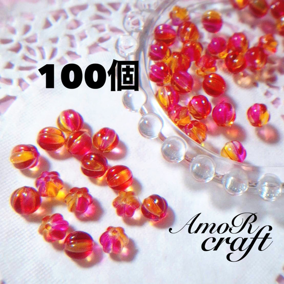 100個　赤　オレンジ　グラデーション　アクリル　花　パーツ　ビーズ　アモール