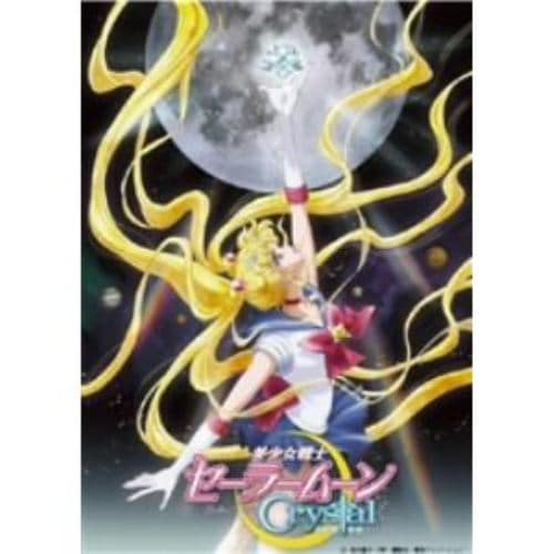 【DVD】 美少女戦士セーラームーンCrystal（2）