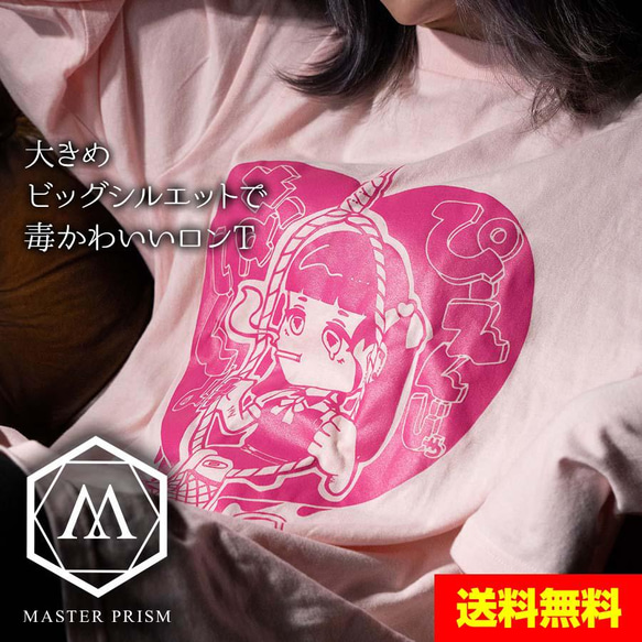 MASTERPRISM ぴえんじゃないんよ プリントTシャツ ビッグシルエット XL おしゃれ 男女兼用 ユニセックス