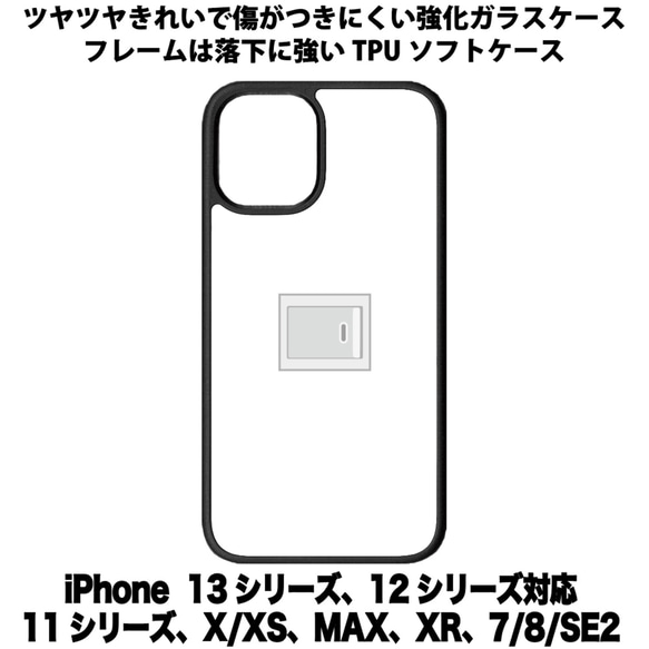 送料無料 iPhone13シリーズ対応 背面強化ガラスケース スイッチ風2