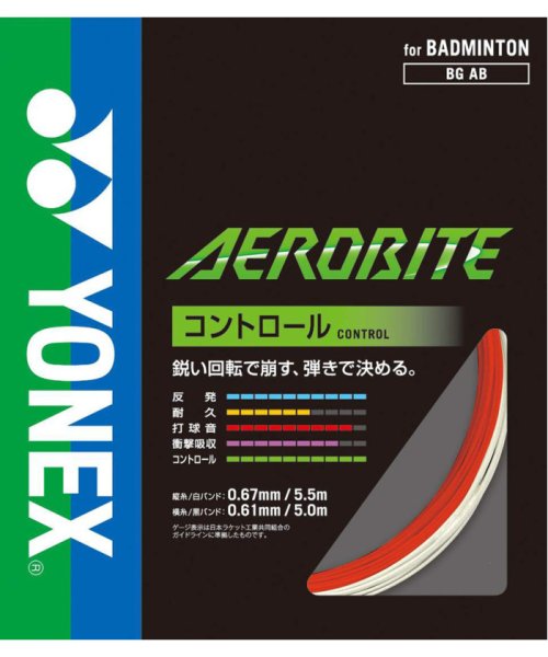 Yonex ヨネックス バドミントン エアロバイト AEROBITE ガット コントロール 反発 ブ