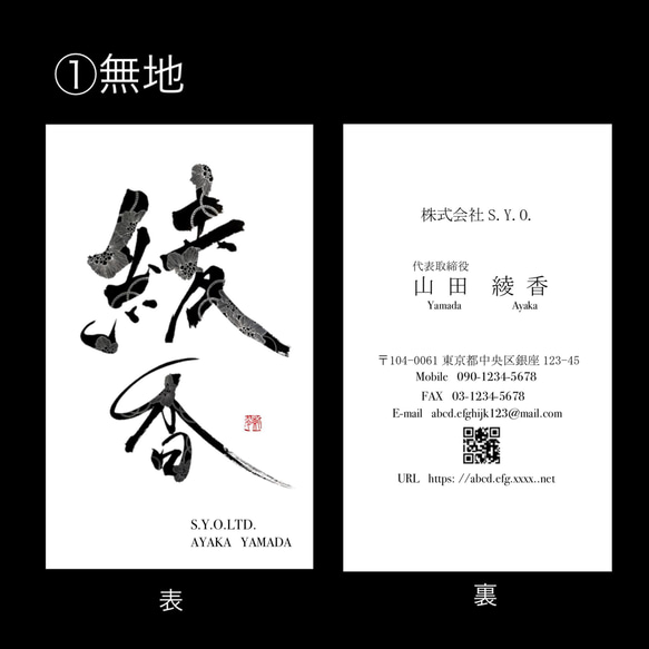 お名前筆文字アート名刺〝両面タイプ〟⭐️送料無料⭐️