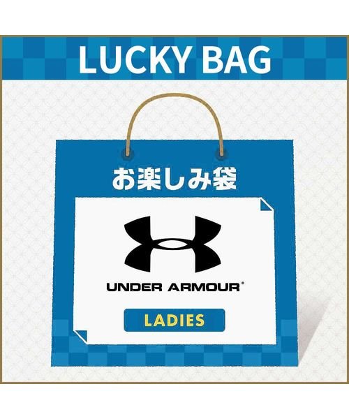 【LUCKY BAG】アンダーアーマーレディース5点〜6点セット