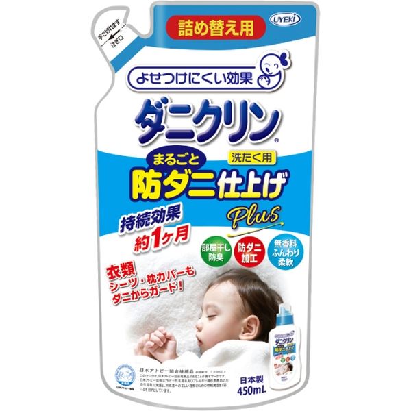 UYEKI ダニクリン まるごと仕上剤Plus