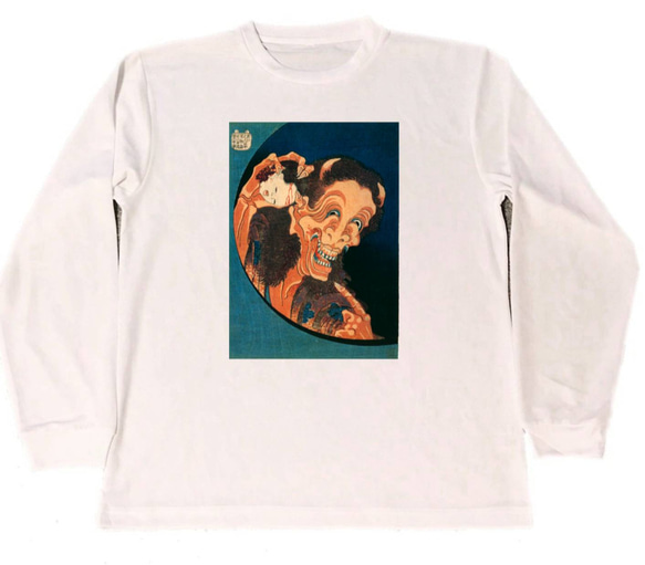 葛飾北斎　ドライ　Tシャツ　名画　絵画　浮世絵　アート　グッズ　HOKUSAI　UKIYOE　百物語 笑ひはんにや　　ロ