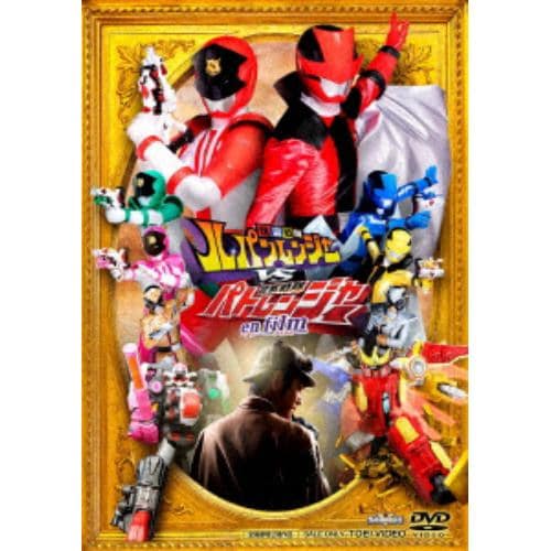 【DVD】 快盗戦隊ルパンレンジャーVS警察戦隊パトレンジャー en film