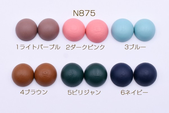 N875-3 60個 ウッドデコパーツ 半円 20mm 染め 3X【20ヶ】