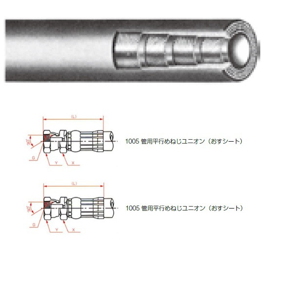 横浜ゴム（YOKOHAMA） 一般油圧ホース 4500mm 両端1005金具 NWP350-25 NWP350-25-4500 1005+1005（直送品）