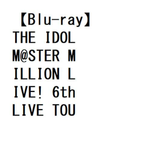 【BLU-R】THE IDOLM@STER MILLION LIVE! 6thLIVE TOUR UNI-ON@IR!!!! SPECIAL LIVE Blu-ray Day2