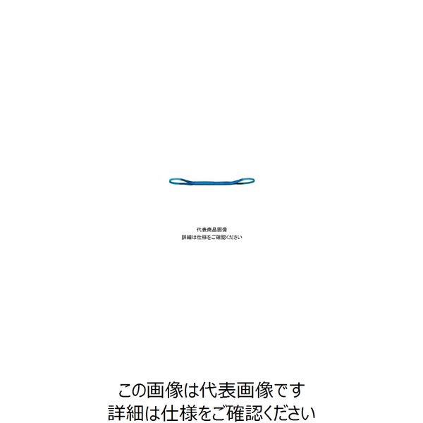 オーエッチ工業（OH工業） スリング NB 3E 200X85 （8.5M） NB3E200X85（8.5M） 1個（直送品）