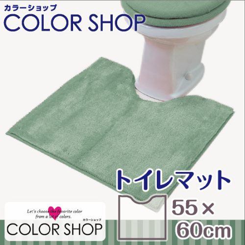 ヨコズナクリエーション カラーショップ トイレ足元マット スモークグリーン