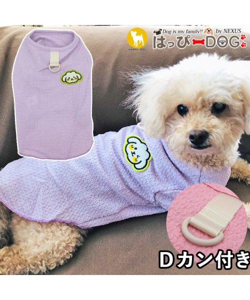 犬 服 犬服 いぬ 犬の服 着せやすい カットソー Tシャツ トイプードル Dカン 袖あり