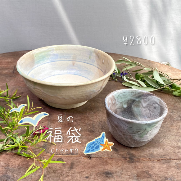 【福袋】どんぶり鉢と鳥のそばちょこ【SALE】