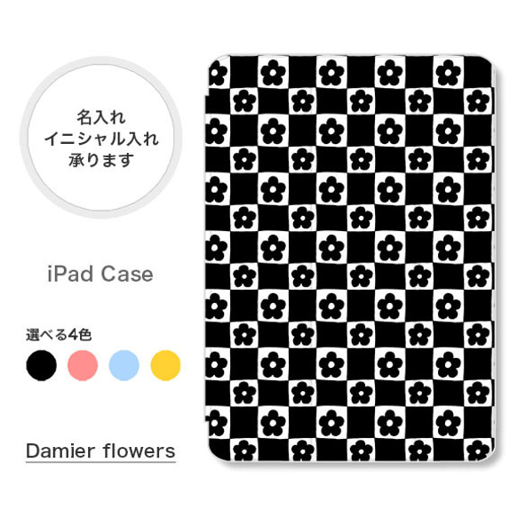 花柄 大人可愛い 手帳型 名入れ スタンド ペン収納 オートスリープ  iPadケース mini pro