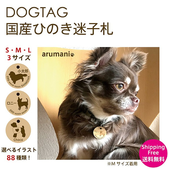 超軽量 犬用 迷子札 名札 国産ひのき使用 ペット 名入れ無料 イラスト ワンちゃん用迷子札 国産ひのき使用で安全