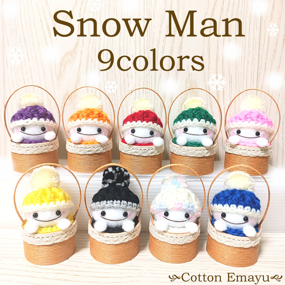 新作*SnowMan*選べるカラー*Creema*冬支度ハンドメイド*フェルト*雪だるま*手編み*ニット*かご*飾り