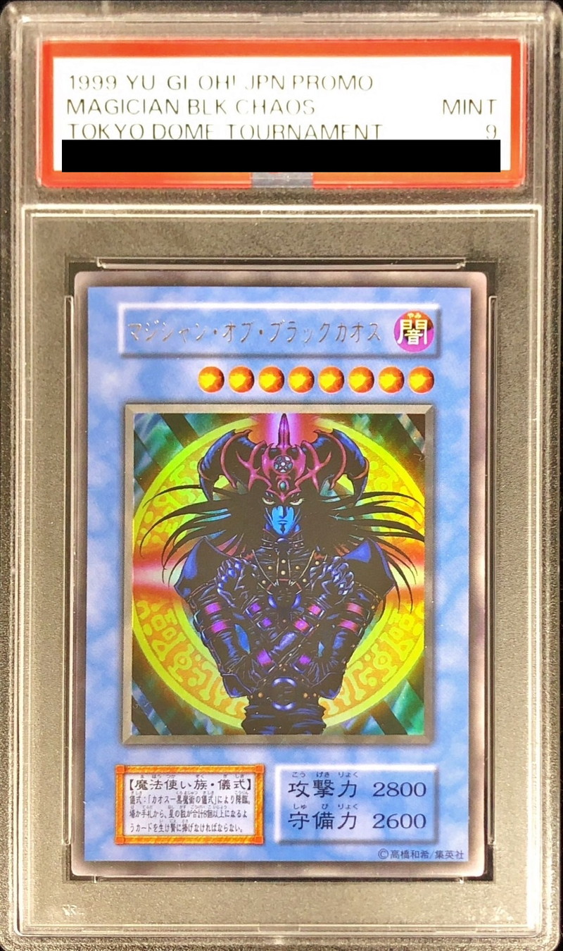 〔PSA9鑑定済〕マジシャンオブブラックカオス(初期)【ウルトラ】{-}《儀式》