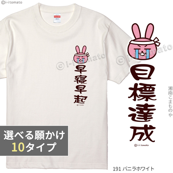 泣くほど願掛けワンポイントTシャツ-ピンク　子供ー大人XL  合格  受験応援  内定祈願 体力向上 痩身祈願 禁煙成功