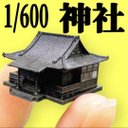 1/600★神社★建物★フィギュアに★1/64より小★Nゲージより小★ジオラマに