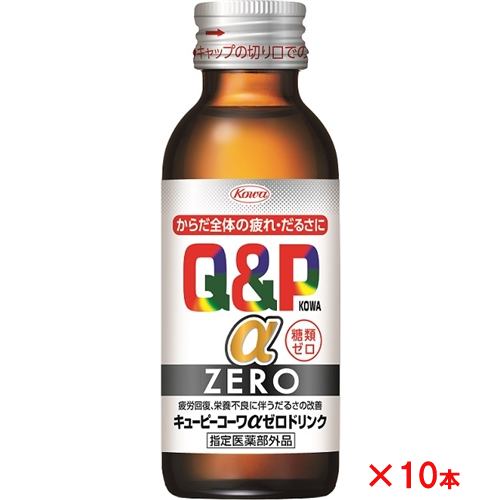 【セット販売】 興和 キューピーコーワαZEROドリンク 100mL ×10 本【医薬部外品】