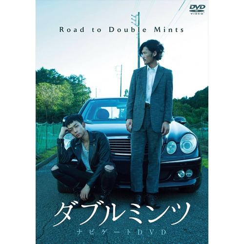 【DVD】ダブルミンツ ナビゲートDVD ～Road to Doublemints～