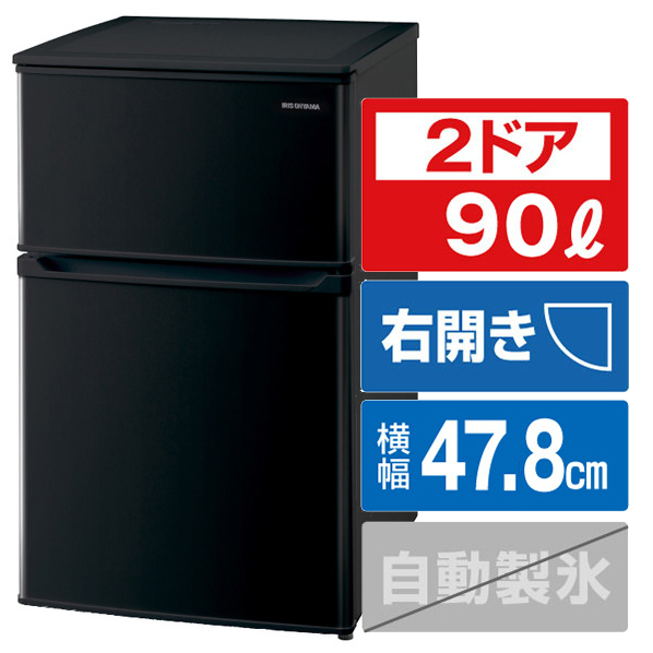 アイリスオーヤマ 【右開き】90L 2ドア冷蔵庫 ブラック IRSD-9B-B