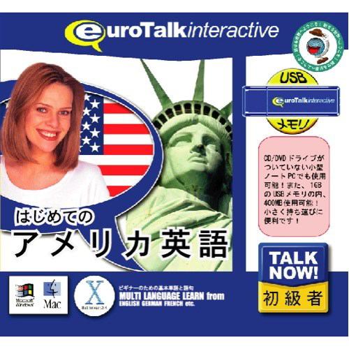 インフィニシス Talk Now! はじめてのアメリカ英語USBメモリ版 5400