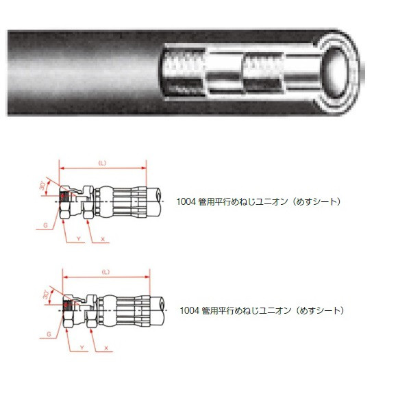 横浜ゴム（YOKOHAMA） 一般油圧ホース 1000mm 両端1004金具 NWP70-32 NWP70-32-1000 1004+1004（直送品）