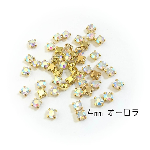 ４mm＊ゴールド台座付き（オーロラ）50個★＼送料無料／＊デコパーツ ネイル ハンドメイド