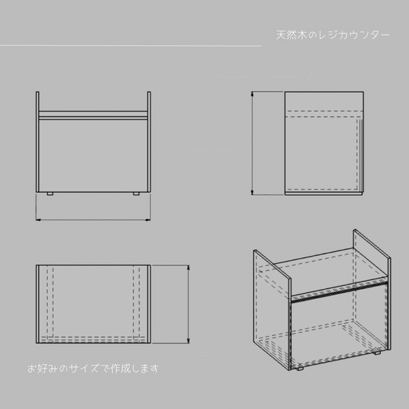 オーダーメイド 職人手作り レジカウンター 店舗什器 カウンター サイズオーダー 無垢材 天然木 木工 木製 家具 LR