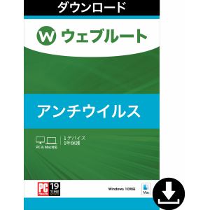 SecureAnywhere アンチウイルス 1台 1年版