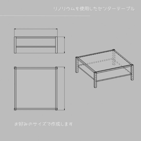 オーダーメイド 職人手作り センターテーブル ローテーブル ソファーテーブル サイズオーダー 天然木 木製 家具 LR