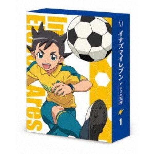 【DVD】イナズマイレブン アレスの天秤 DVD BOX 第1巻