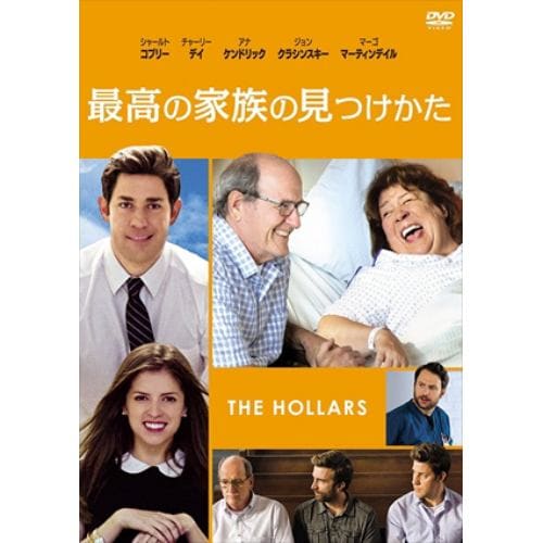 【DVD】 最高の家族のみつけかた