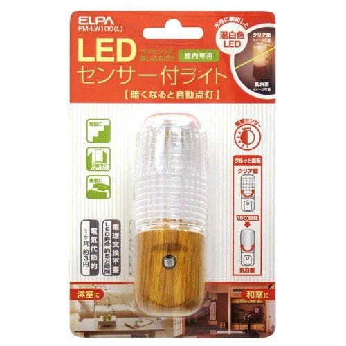 ELPA PM-LW100-L LEDセンサー付ライト （木目）