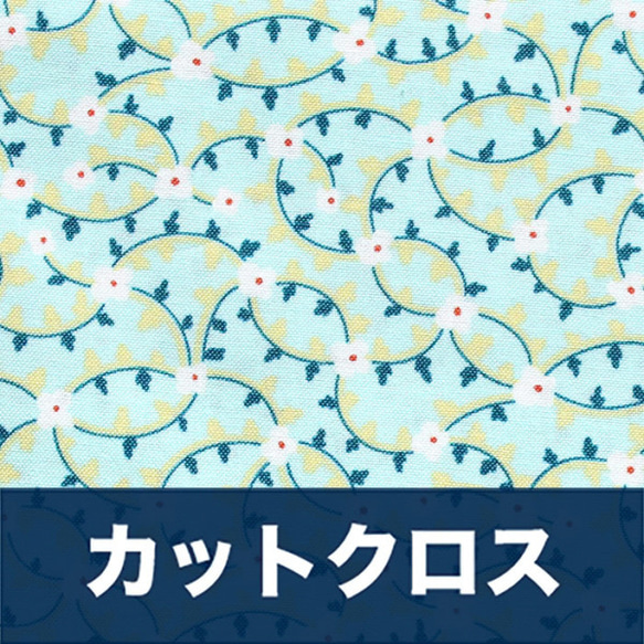 カットクロス Felicity Fabrics Hemma in Turquoise 610050