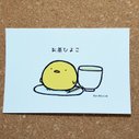 お茶ひよこ