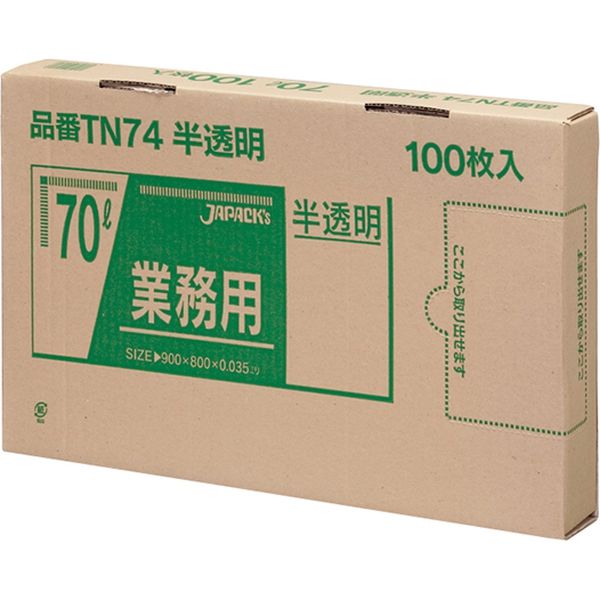 ジャパックス 業務用ポリ袋 70L 100枚BOX 厚み0.035mm 4BOX入り