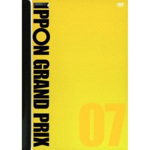 【DVD】IPPONグランプリ07