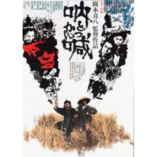 【DVD】吶喊