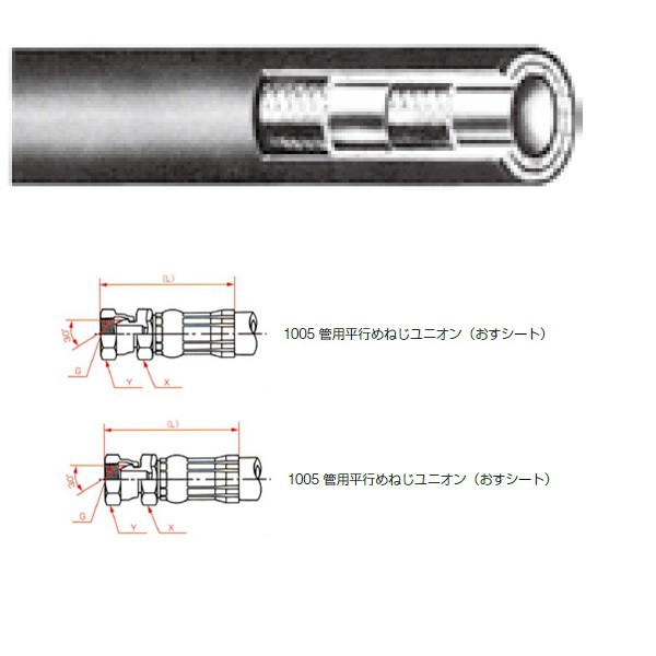 横浜ゴム（YOKOHAMA） 一般油圧ホース 10000mm 両端1005金具 NWP70-38 NWP70-38-10000 1005+1005（直送品）