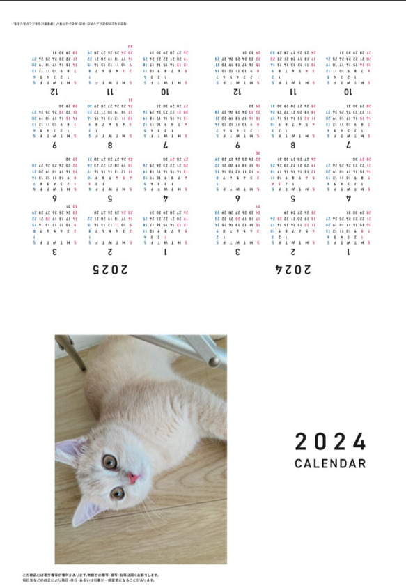 2024年ねこカレンダー　A/B