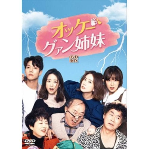 【DVD】オッケー!グァン姉妹 DVD-BOX5