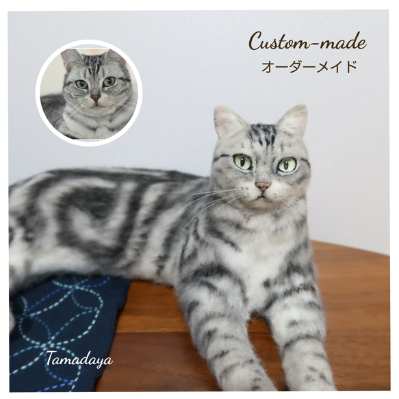 【うちの子】【オーダーメイド】【全身】羊毛フェルト　猫　ねこ　ペット　ぬいぐるみ　人形　置き物　そっくり　ギフト・プレゼ