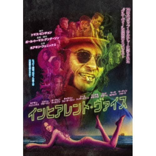 【DVD】インヒアレント・ヴァイス