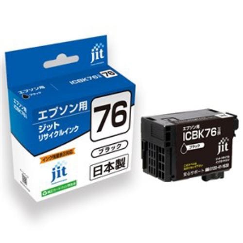 ジット JITAE76B エプソン EPSON：ICBK76（大容量）ブラック対応 ジット リサイクルインクカートリッジ 目印：地球儀