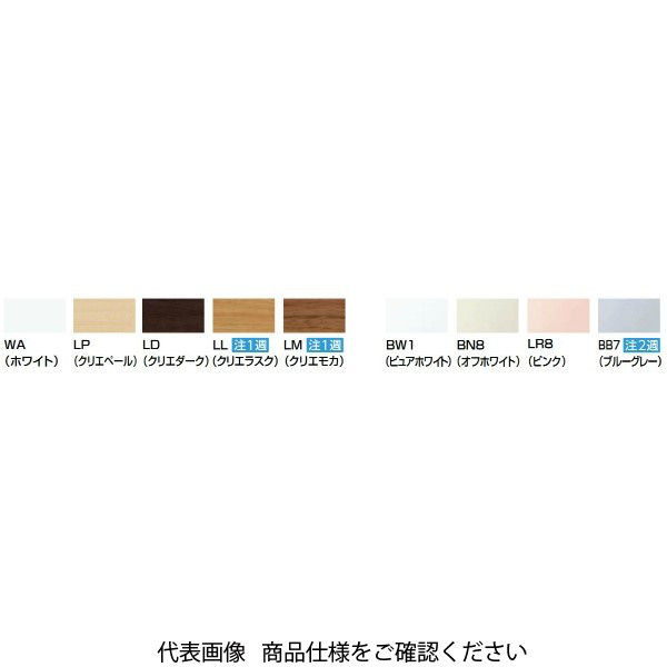 LIXIL（リクシル） 後付棚手すり（右仕様） NKF-6WU2R