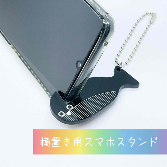 【サカバンバスピス】スマホスタンド／横置き　縦置き　古代魚　さかな　シュール　個性的　かわいい　黒　アクリルキーホルダー