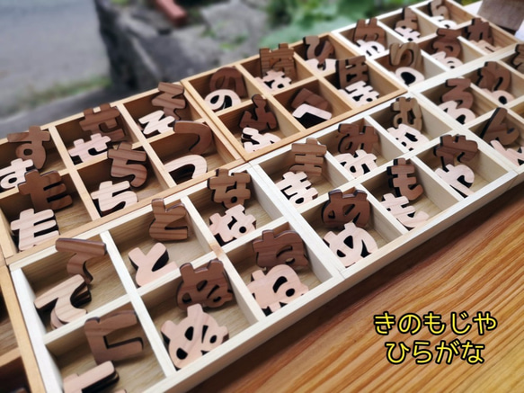 《DIY》木の文字（ひらがな）　※1文字100円です