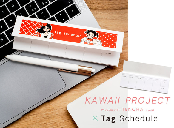 スケジュール付箋 TENOHA MILANOコラボ商品  KAWAII×Tag Schedule（タグスケジュール）